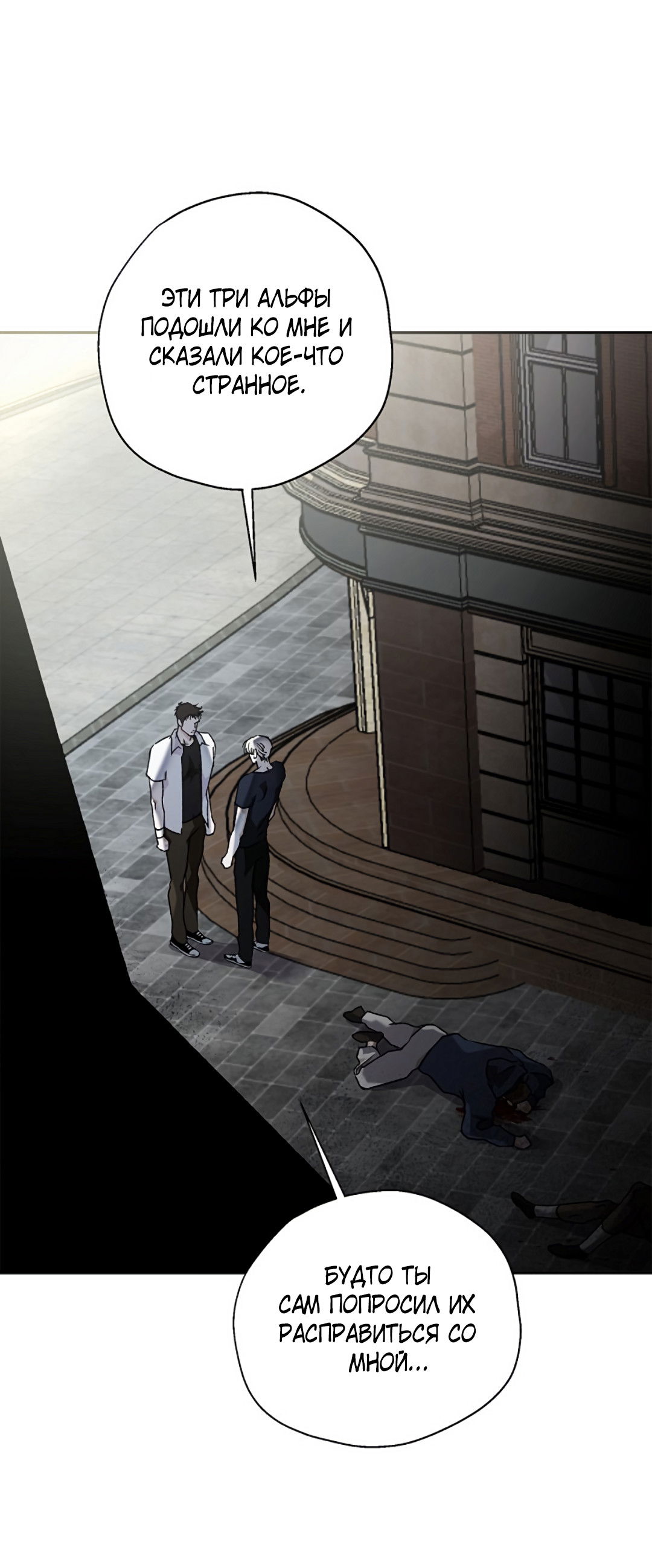 Манга Соблюдайте дистанцию - Глава 16 Страница 69