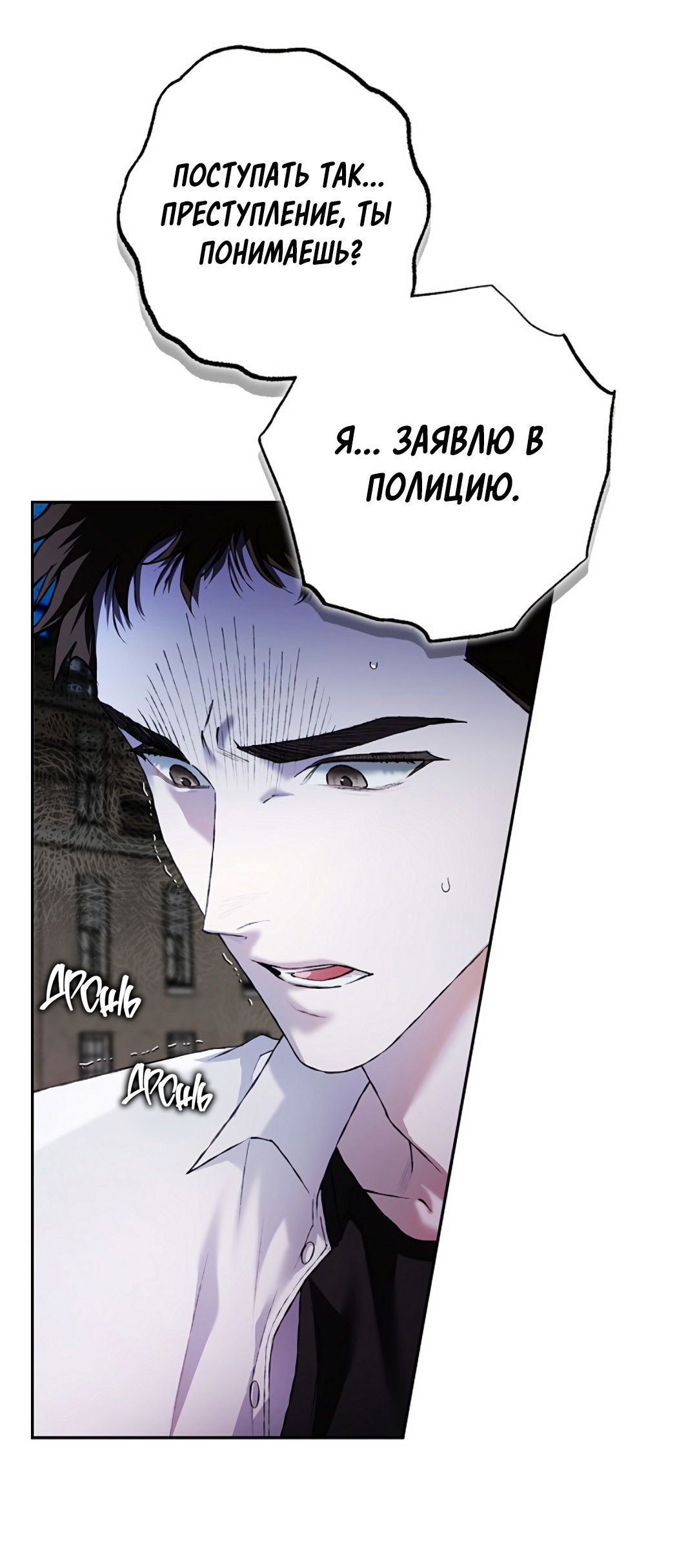 Манга Соблюдайте дистанцию - Глава 16 Страница 33