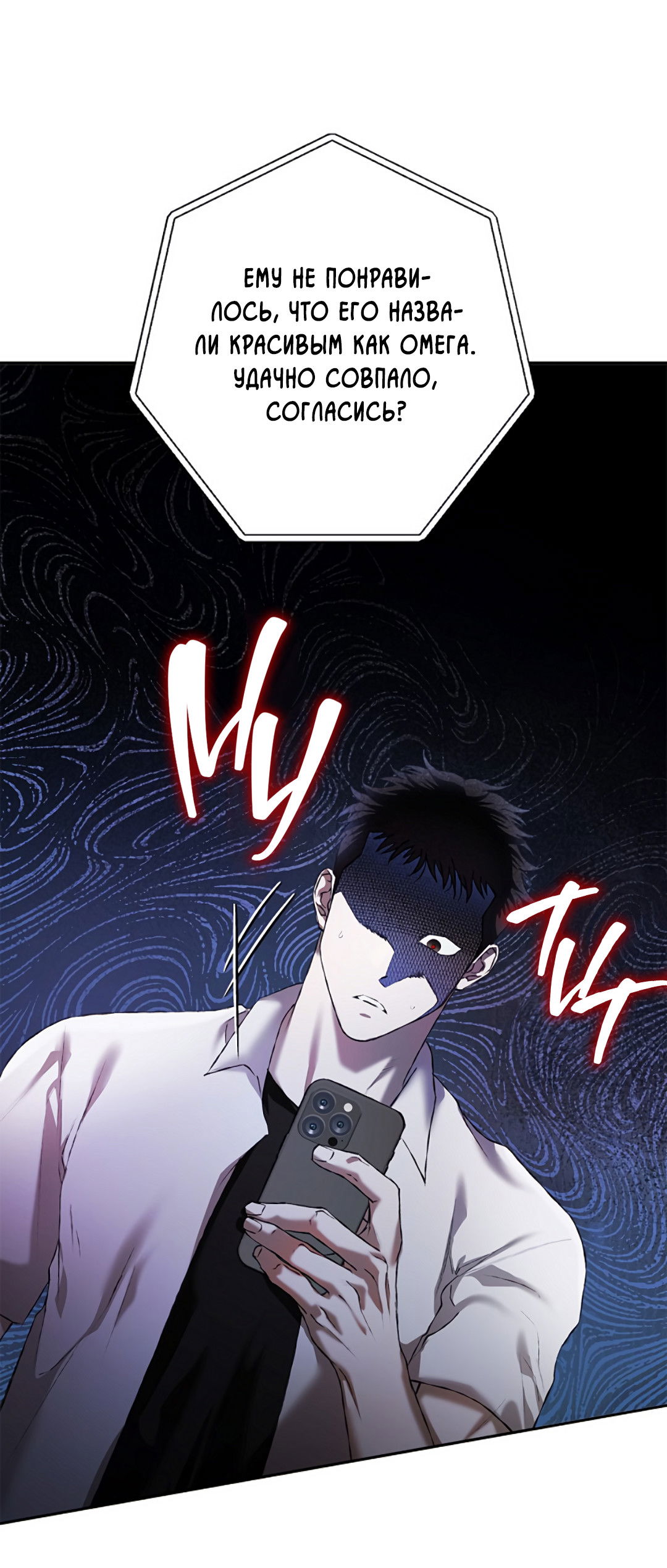 Манга Соблюдайте дистанцию - Глава 16 Страница 32