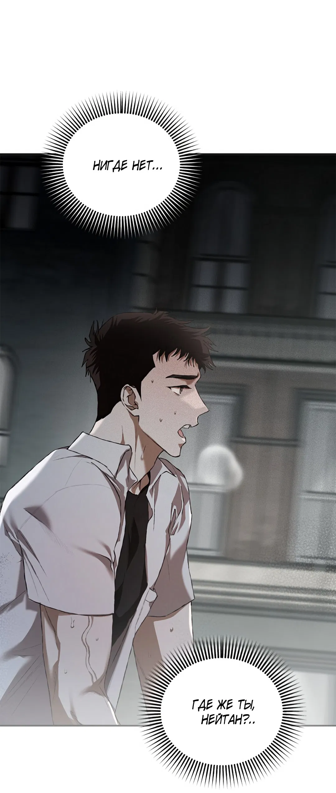 Манга Соблюдайте дистанцию - Глава 16 Страница 49