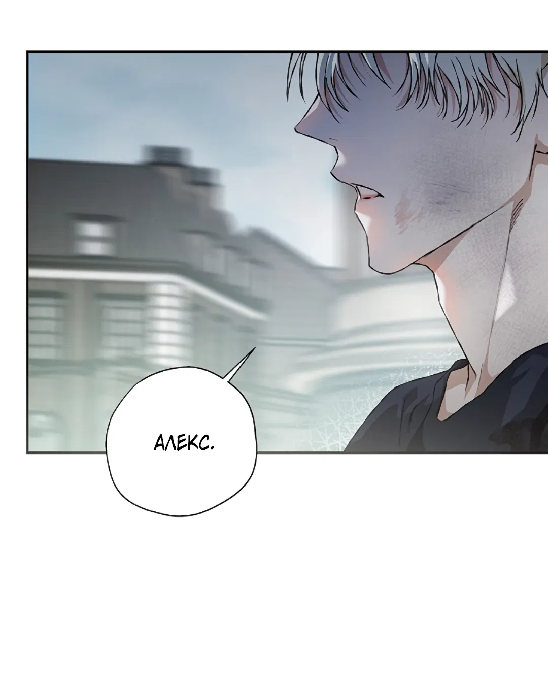 Манга Соблюдайте дистанцию - Глава 16 Страница 68