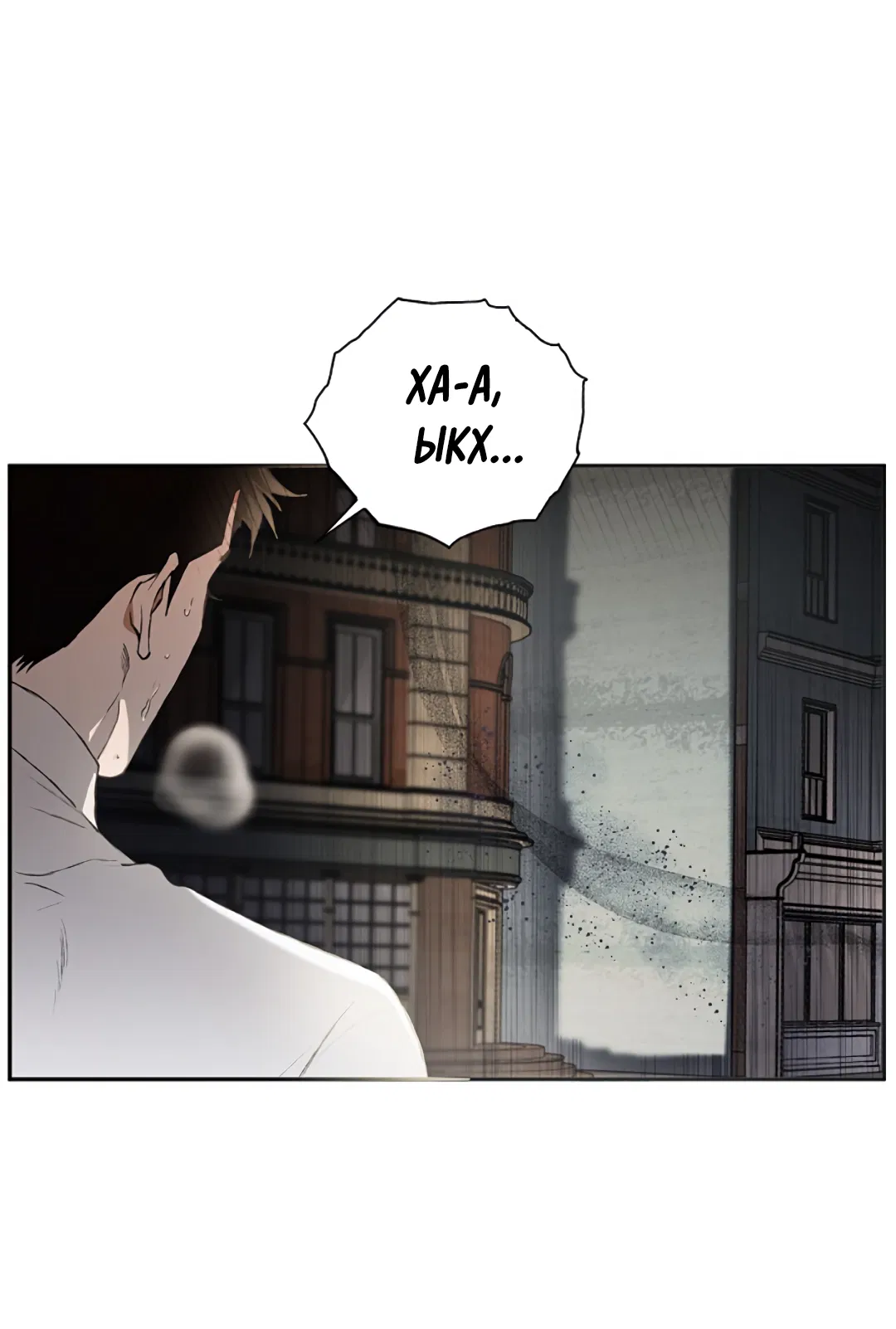 Манга Соблюдайте дистанцию - Глава 16 Страница 48