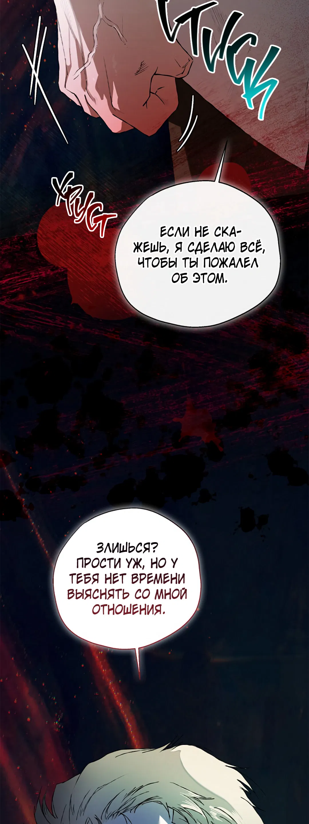 Манга Соблюдайте дистанцию - Глава 16 Страница 15