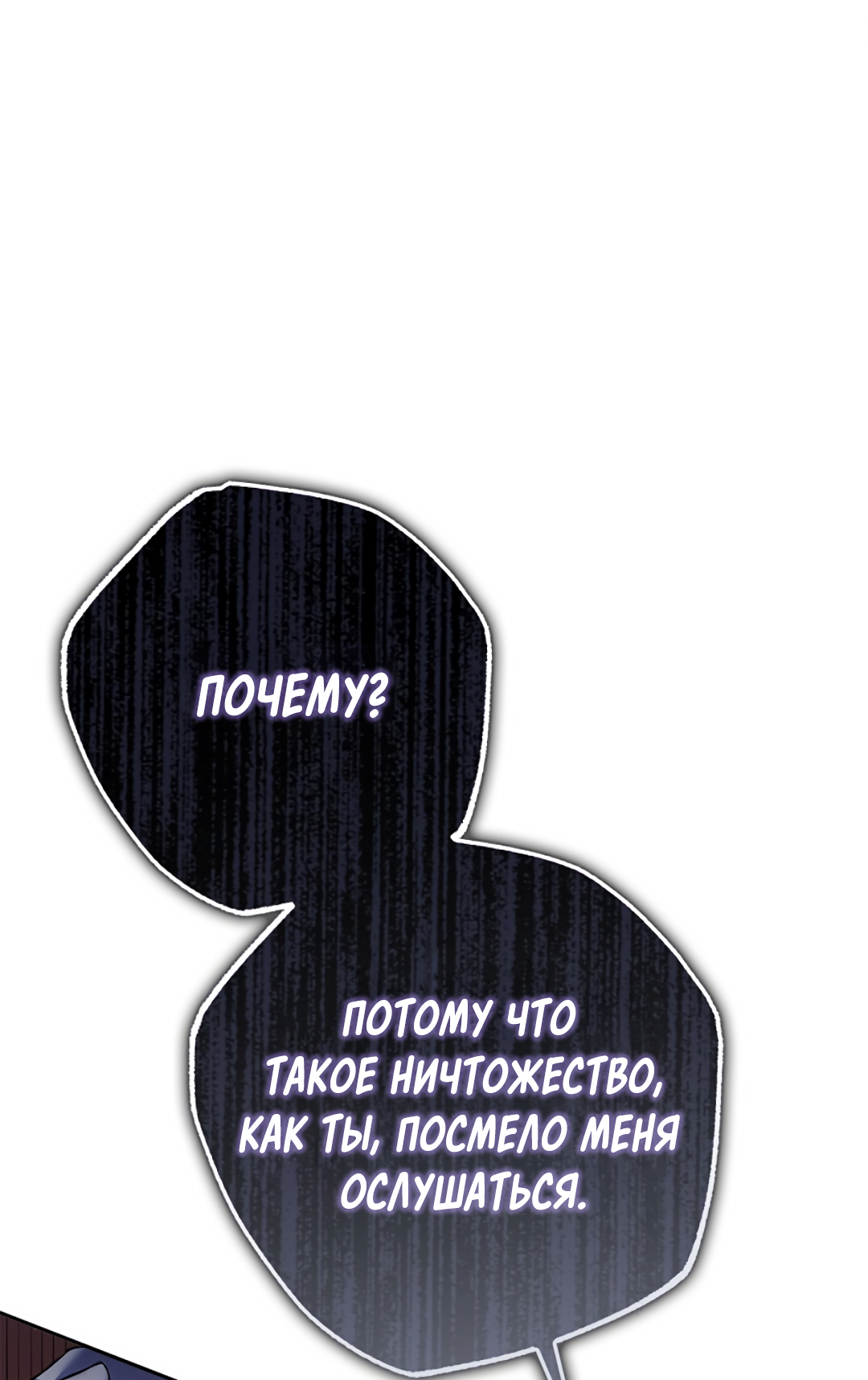 Манга Соблюдайте дистанцию - Глава 16 Страница 42