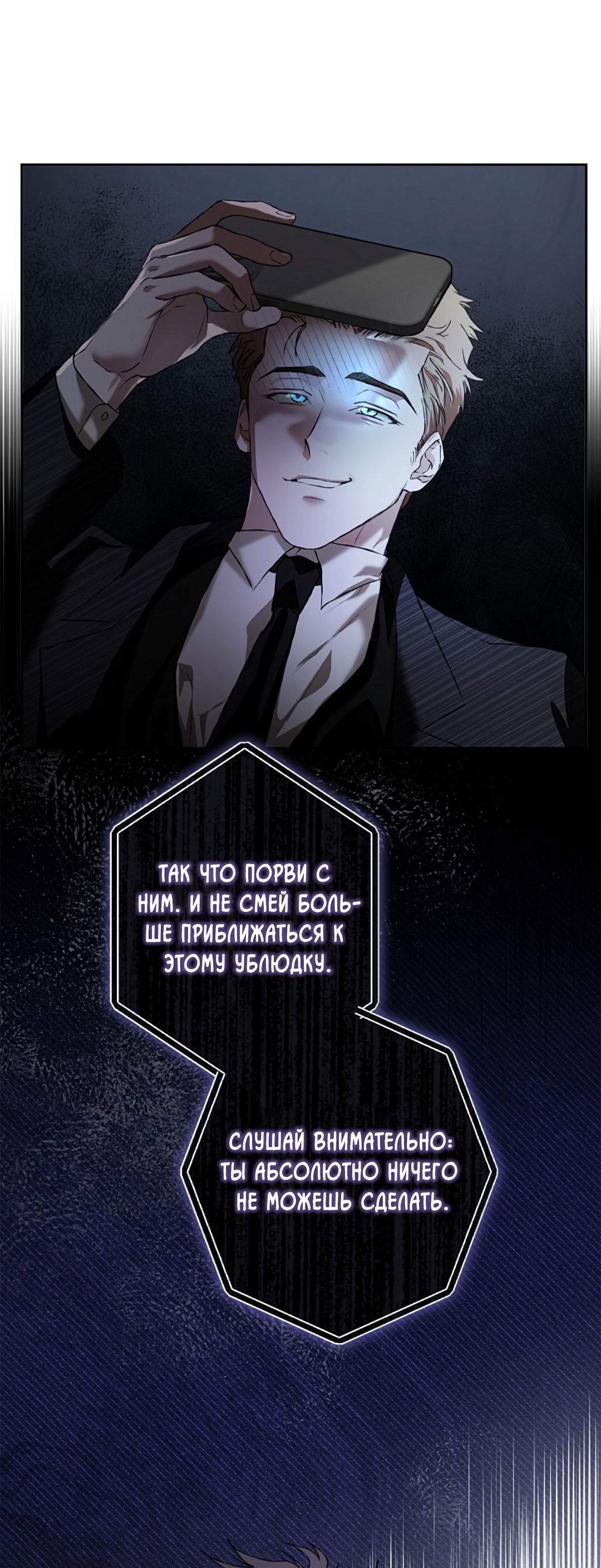 Манга Соблюдайте дистанцию - Глава 16 Страница 40