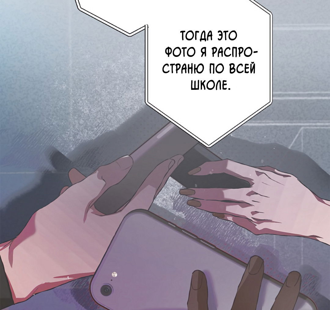 Манга Соблюдайте дистанцию - Глава 16 Страница 35