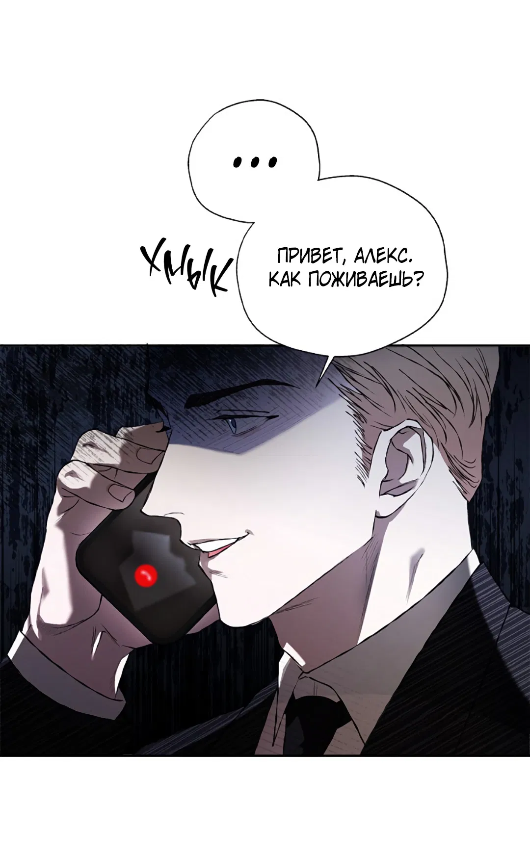 Манга Соблюдайте дистанцию - Глава 16 Страница 9