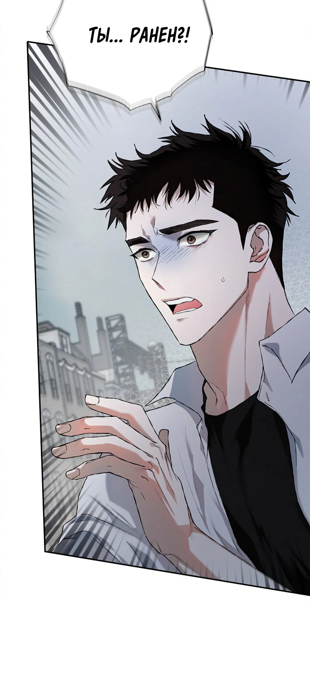 Манга Соблюдайте дистанцию - Глава 16 Страница 55