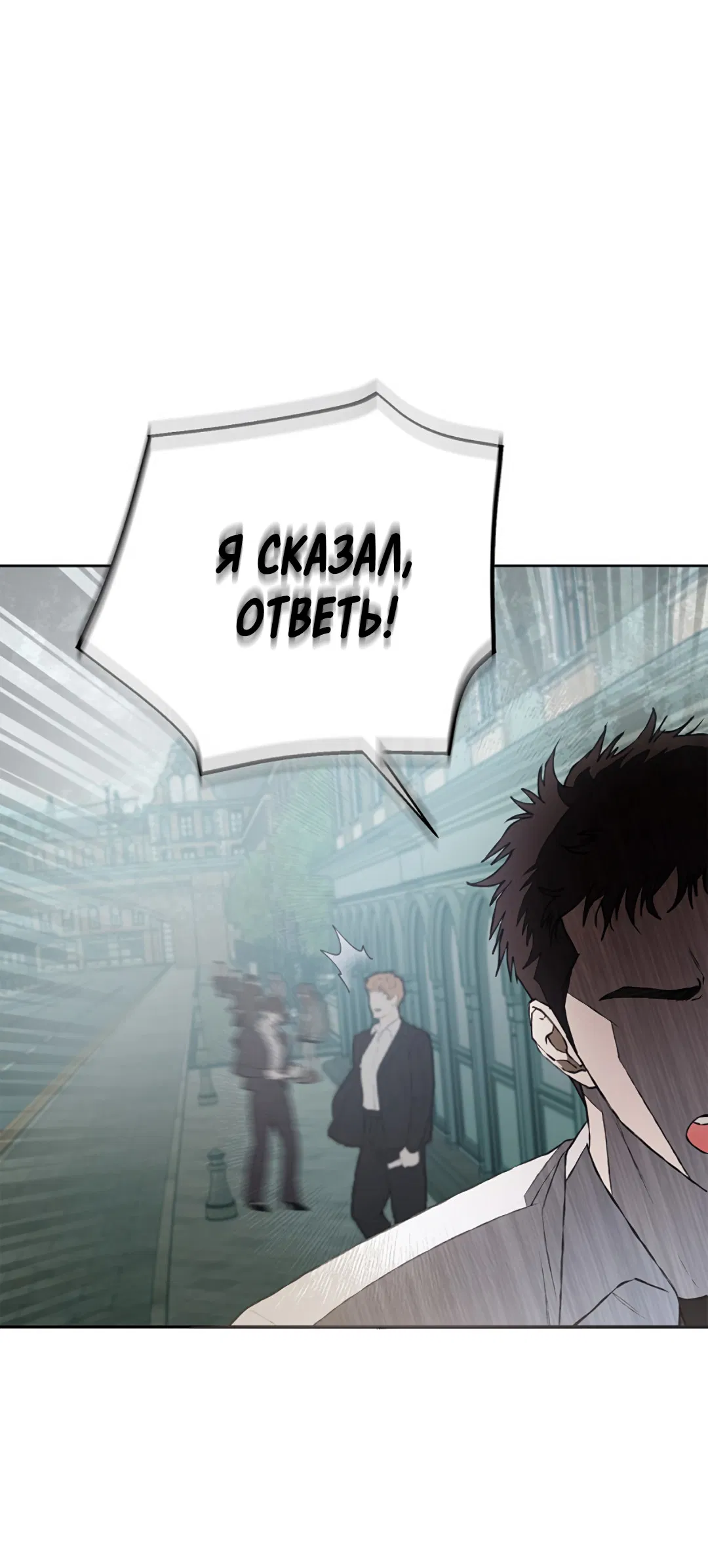 Манга Соблюдайте дистанцию - Глава 16 Страница 13