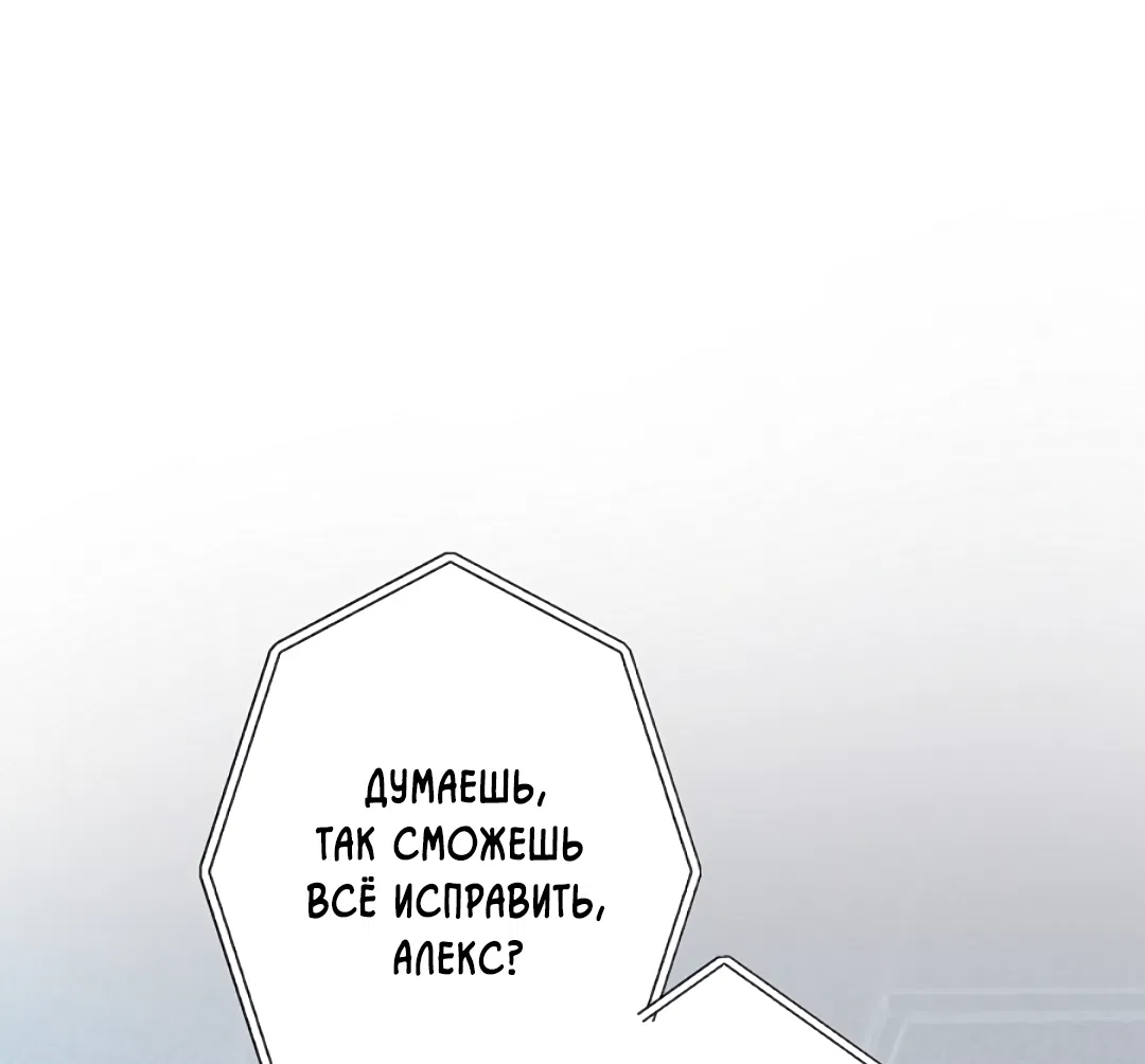 Манга Соблюдайте дистанцию - Глава 16 Страница 34