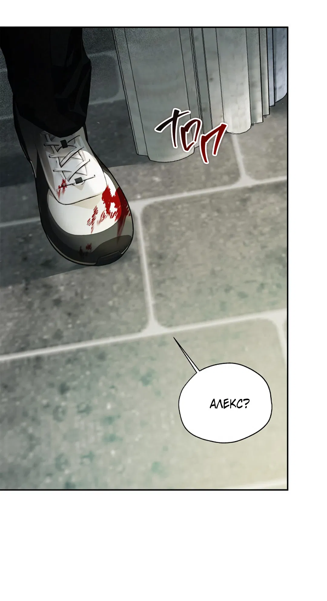 Манга Соблюдайте дистанцию - Глава 16 Страница 51