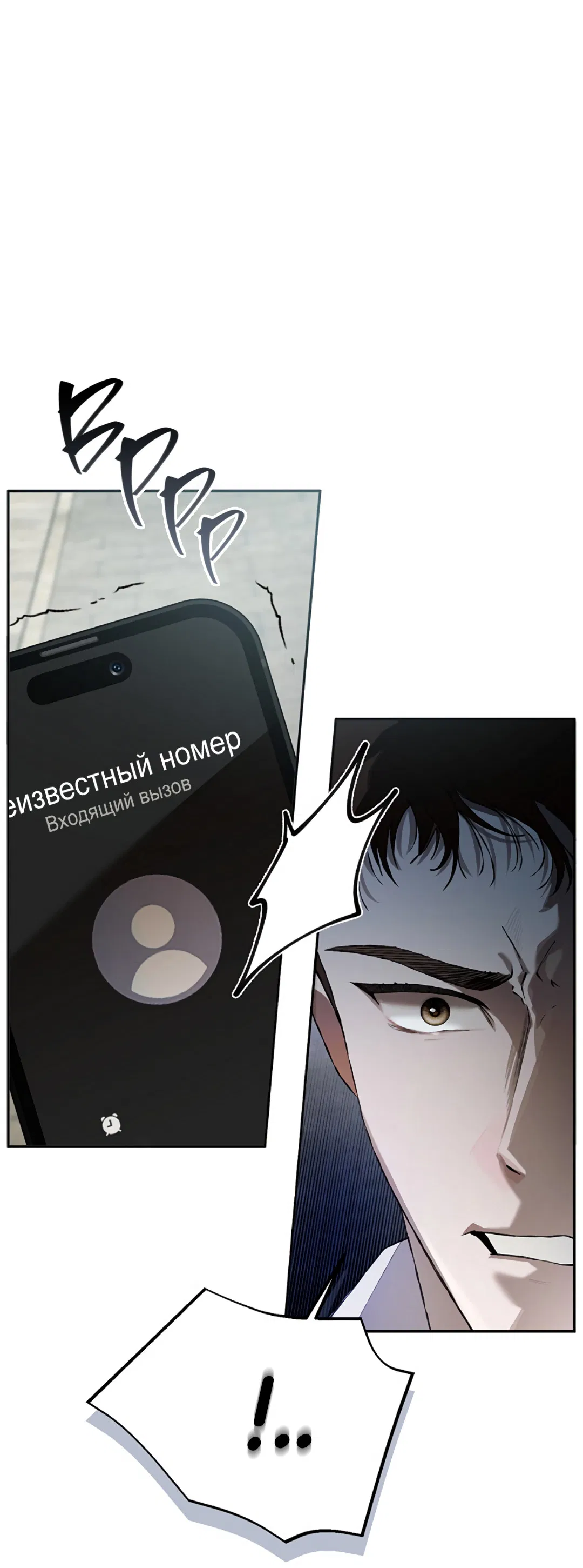 Манга Соблюдайте дистанцию - Глава 16 Страница 7