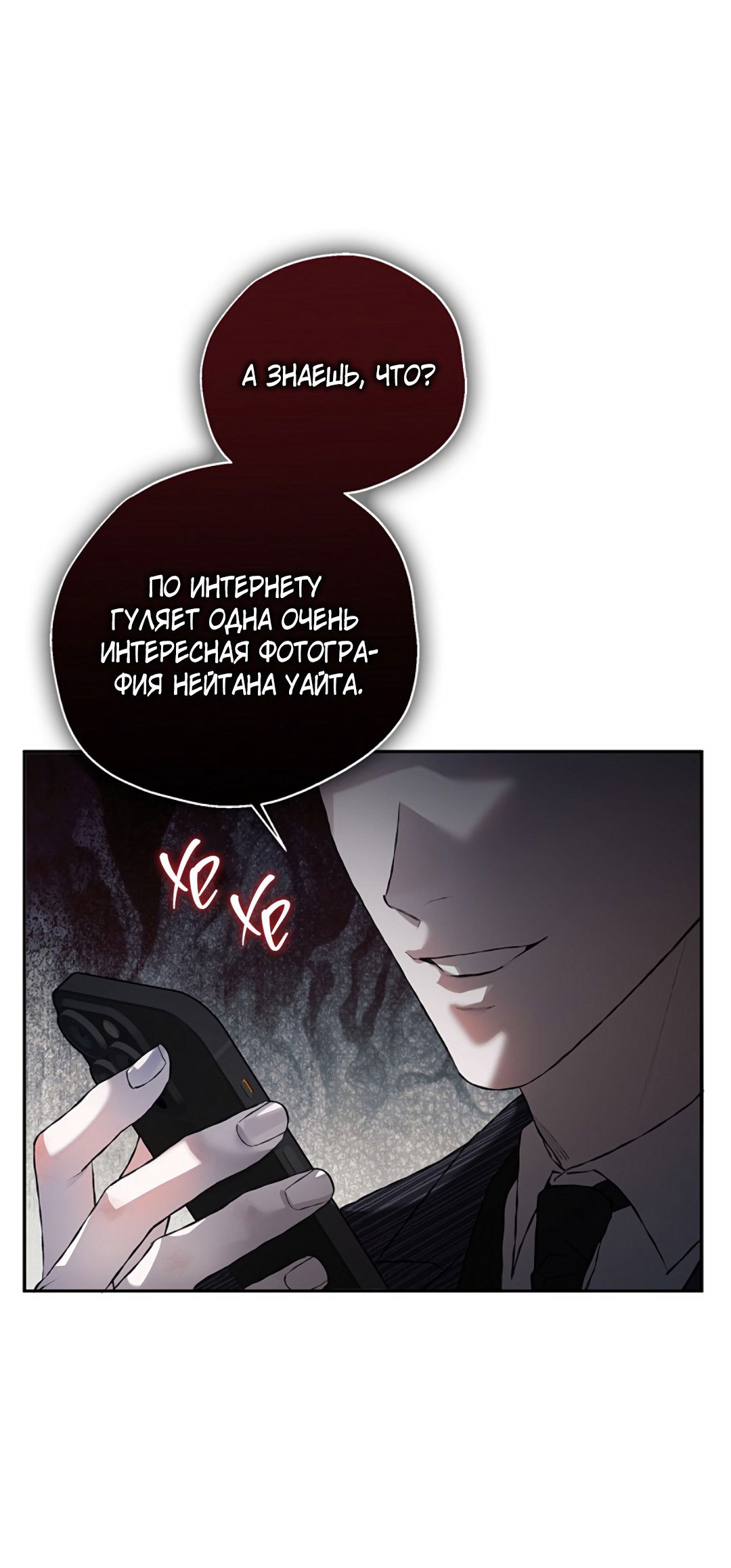 Манга Соблюдайте дистанцию - Глава 16 Страница 19