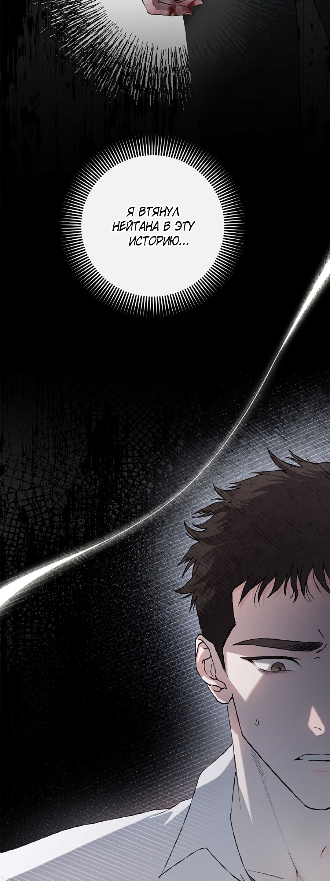 Манга Соблюдайте дистанцию - Глава 16 Страница 66