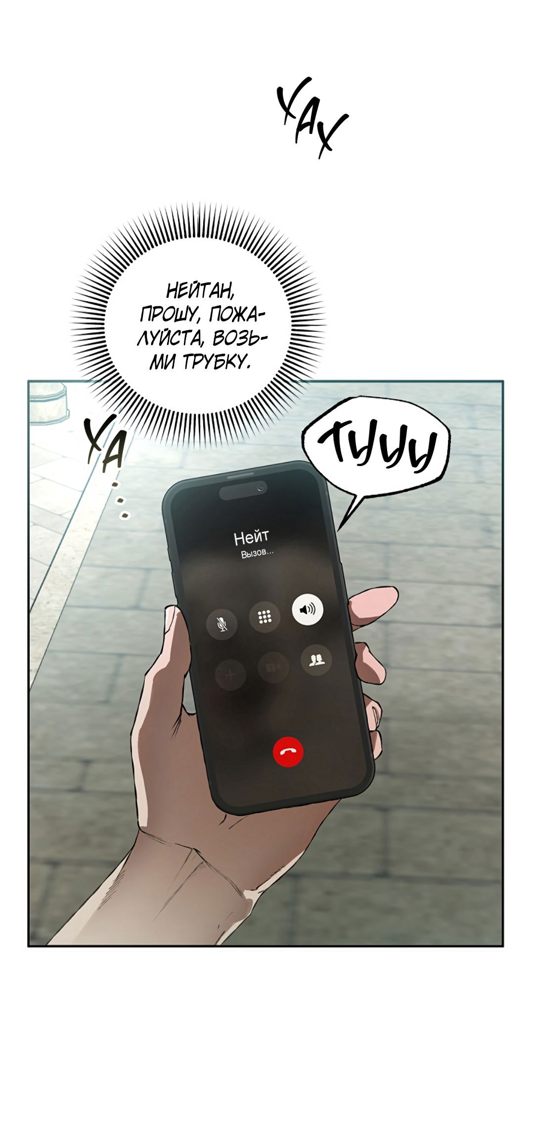 Манга Соблюдайте дистанцию - Глава 16 Страница 5