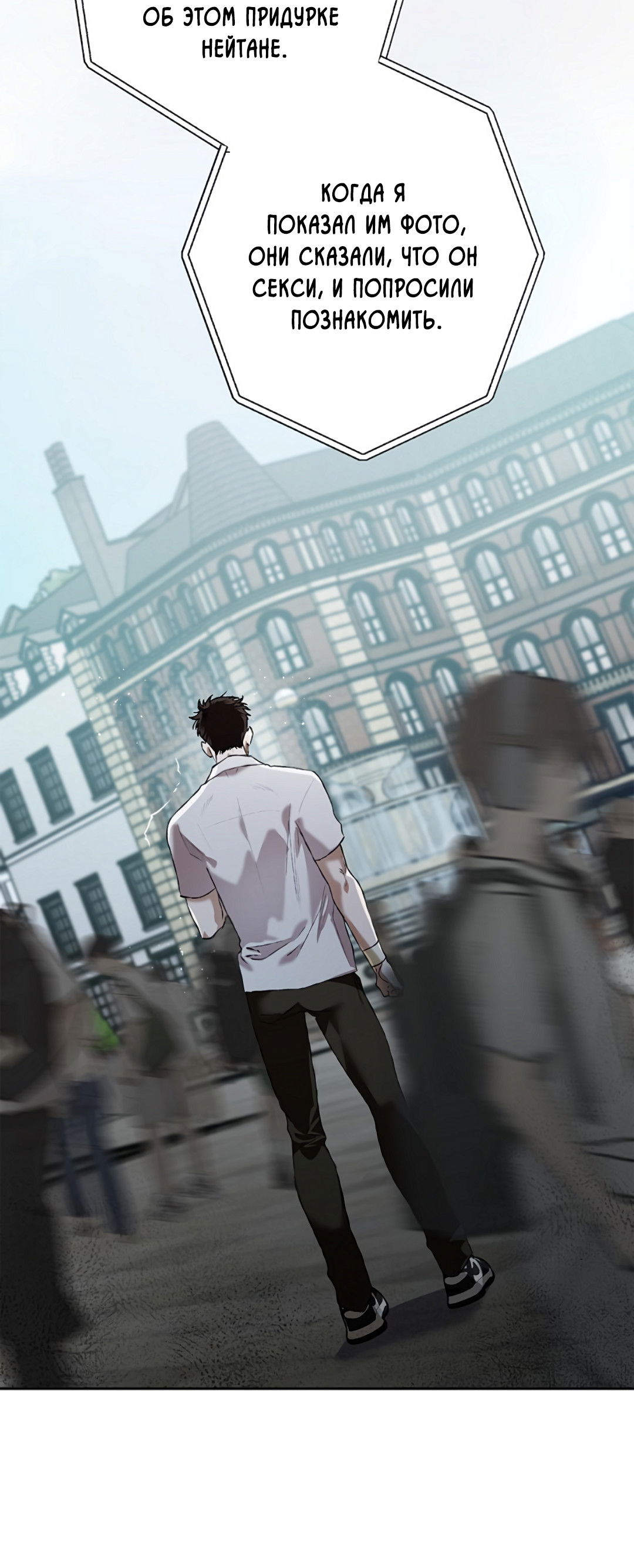 Манга Соблюдайте дистанцию - Глава 16 Страница 30