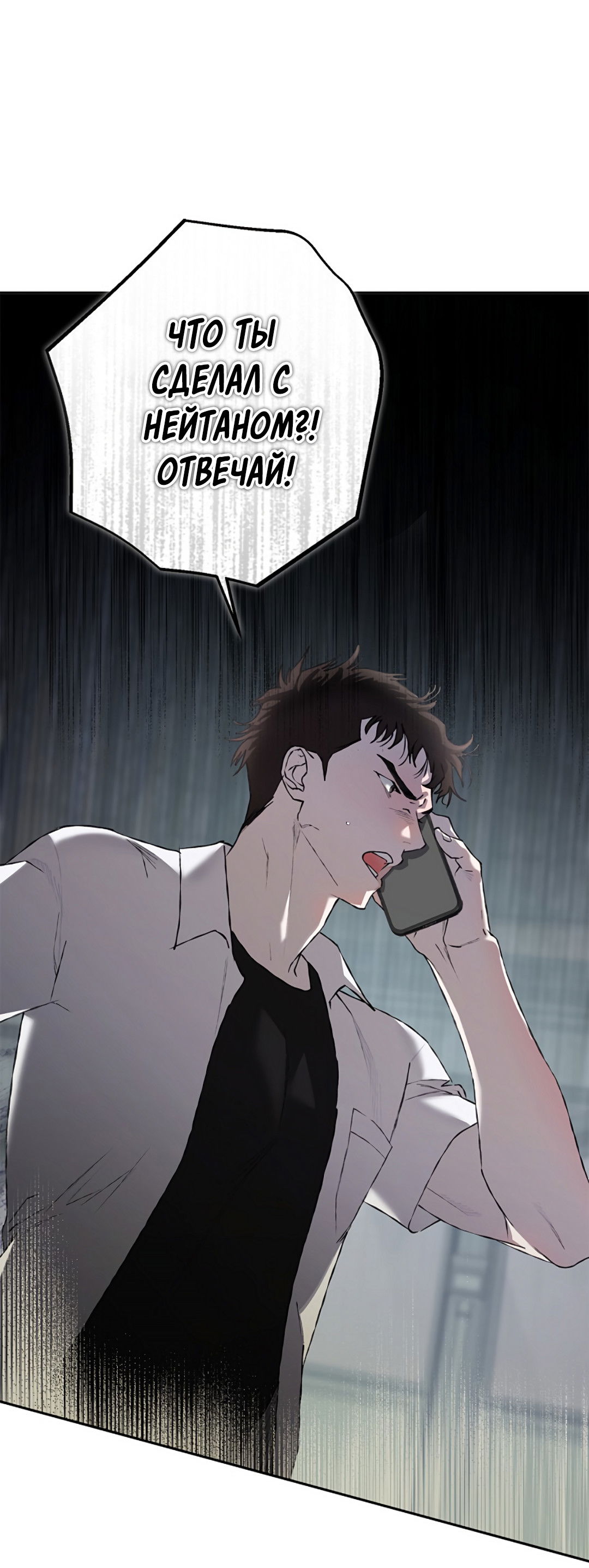 Манга Соблюдайте дистанцию - Глава 16 Страница 11