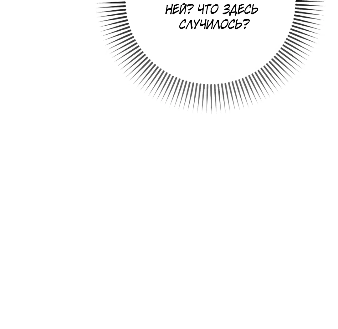 Манга Соблюдайте дистанцию - Глава 16 Страница 63