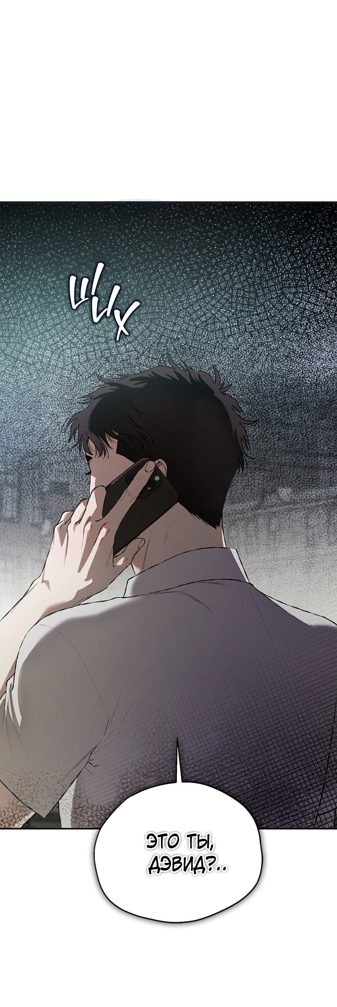 Манга Соблюдайте дистанцию - Глава 16 Страница 8