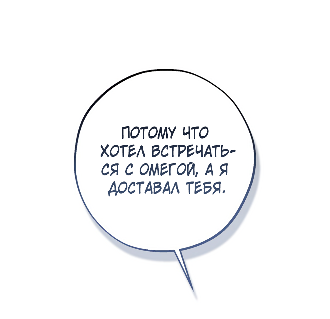 Манга Соблюдайте дистанцию - Глава 16 Страница 70