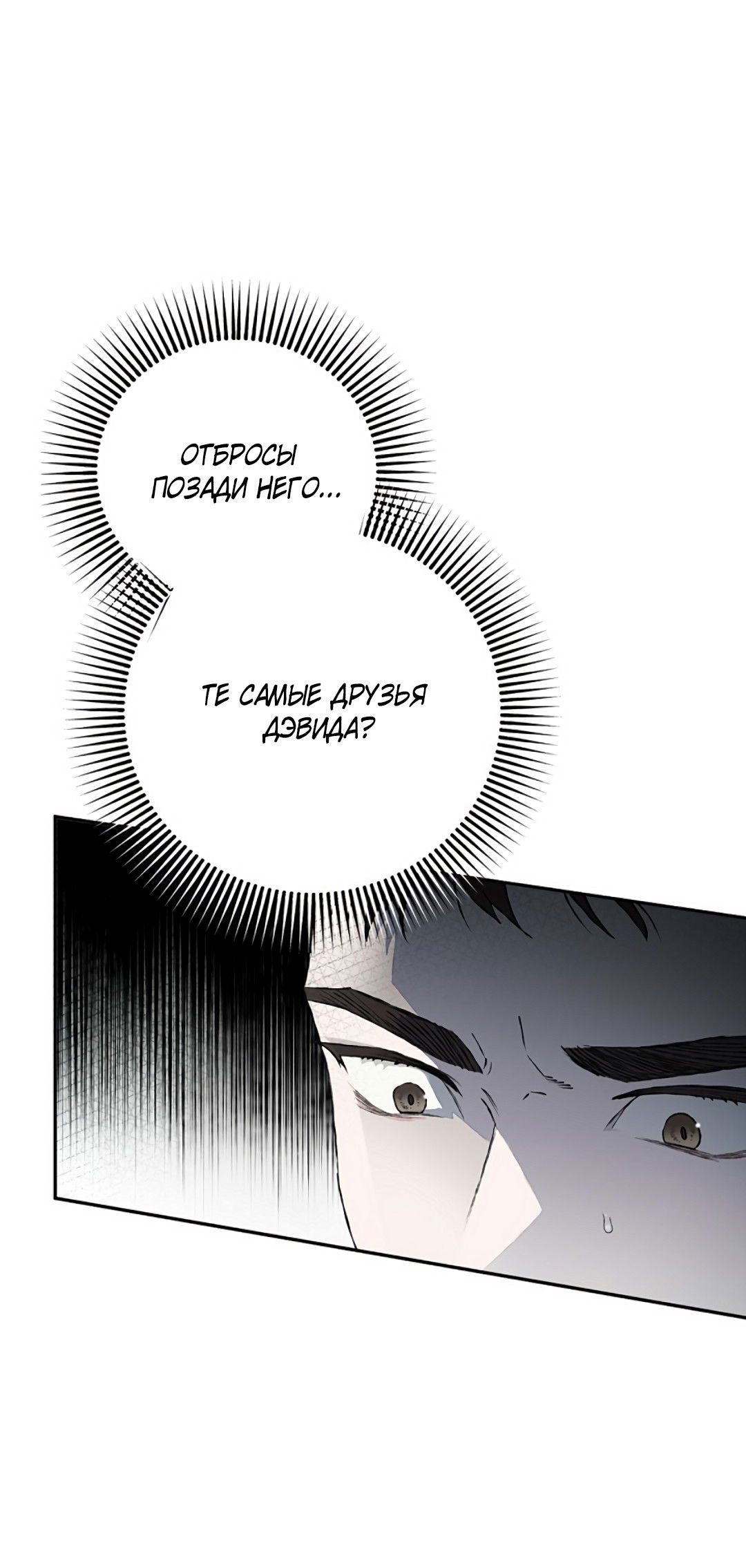 Манга Соблюдайте дистанцию - Глава 16 Страница 58