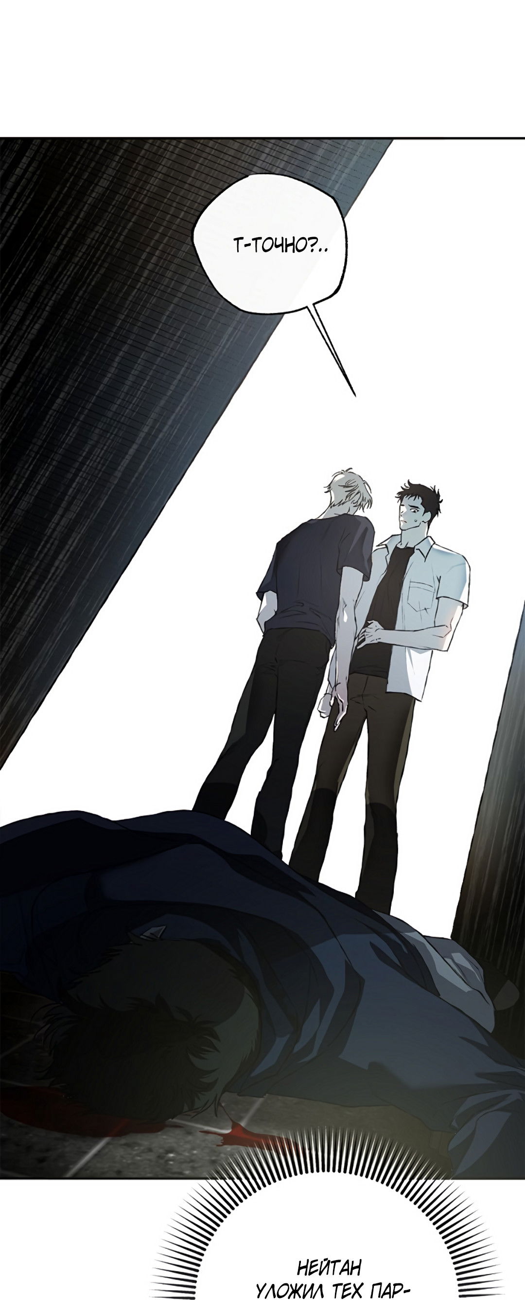 Манга Соблюдайте дистанцию - Глава 16 Страница 62