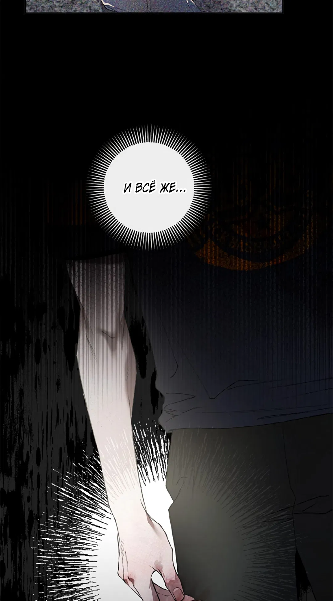 Манга Соблюдайте дистанцию - Глава 16 Страница 65