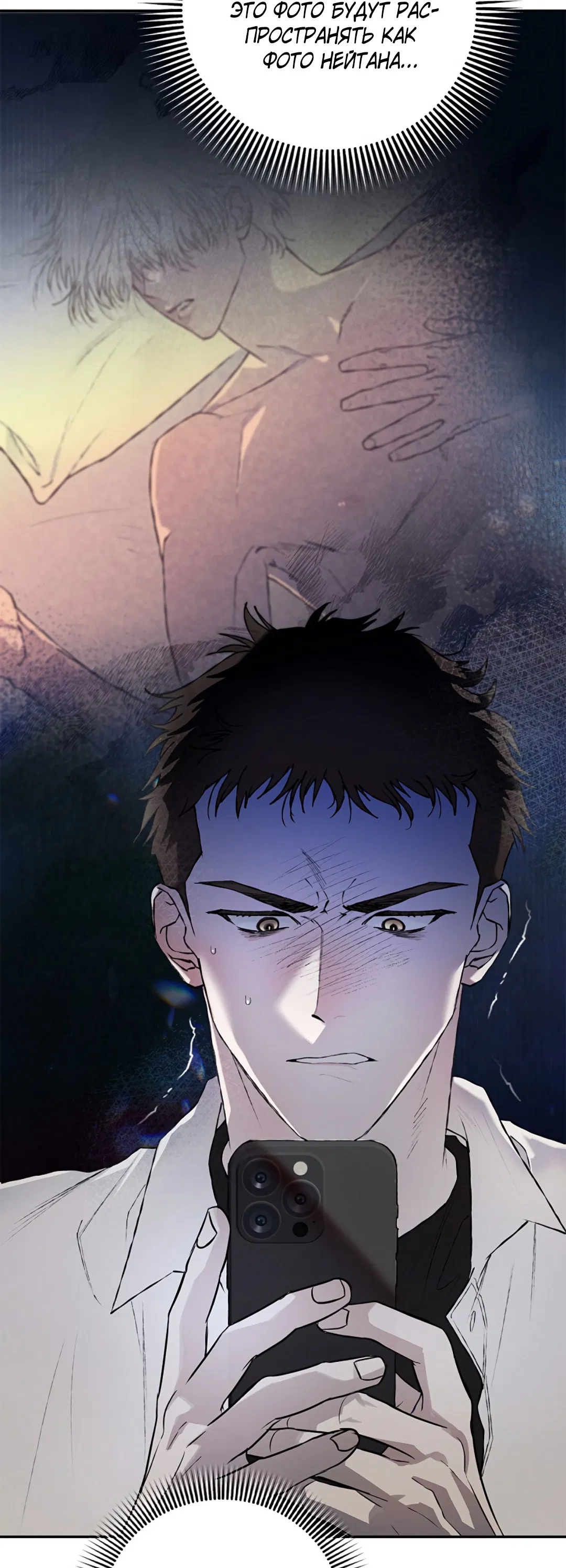 Манга Соблюдайте дистанцию - Глава 16 Страница 28