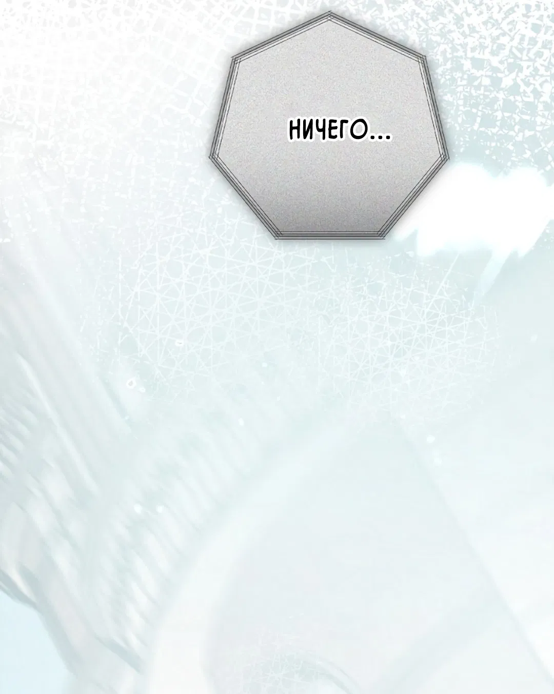 Манга Соблюдайте дистанцию - Глава 16 Страница 79