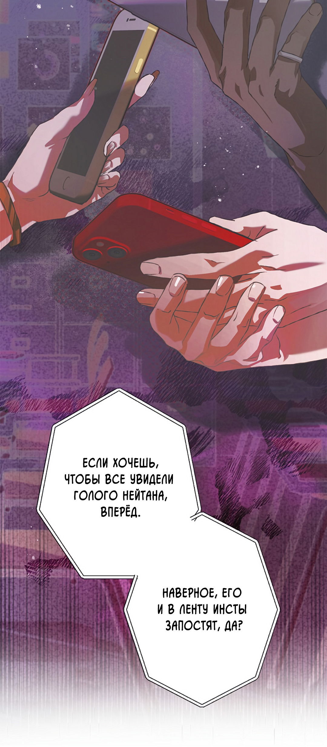 Манга Соблюдайте дистанцию - Глава 16 Страница 36