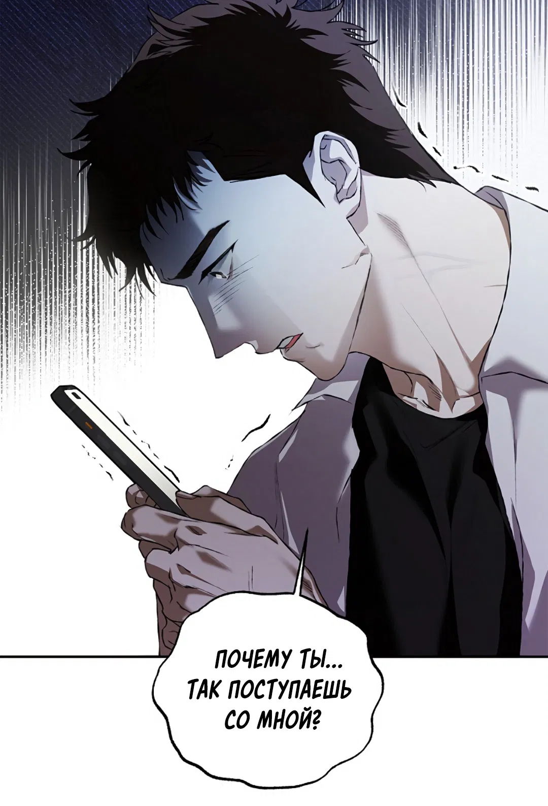 Манга Соблюдайте дистанцию - Глава 16 Страница 41