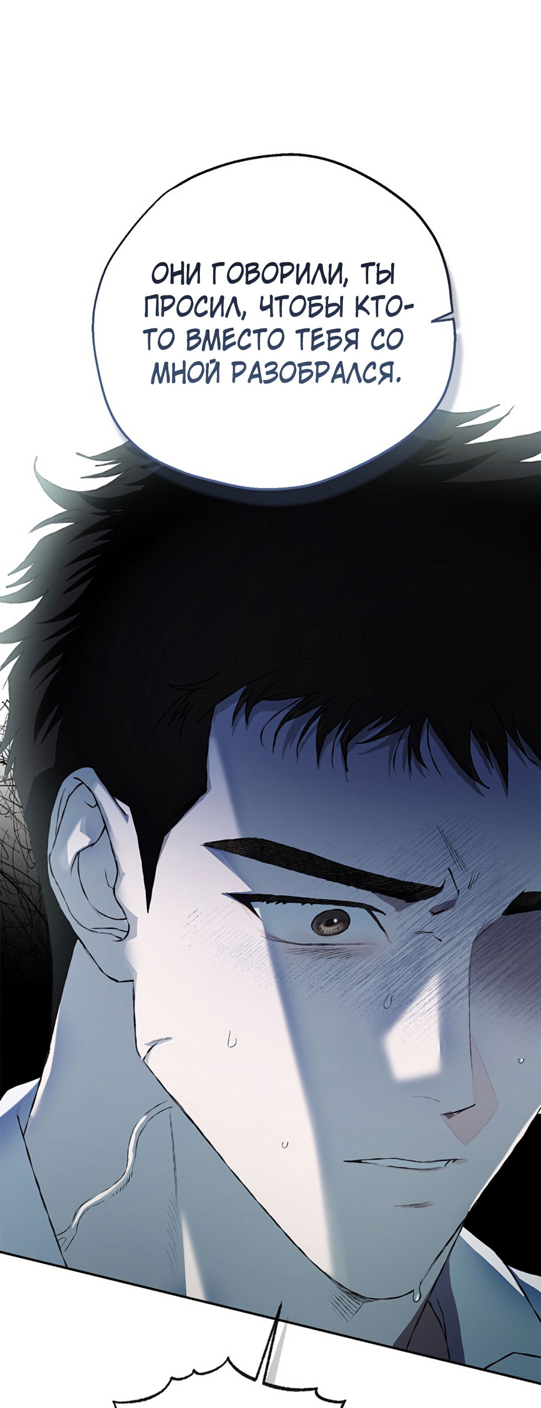 Манга Соблюдайте дистанцию - Глава 16 Страница 72