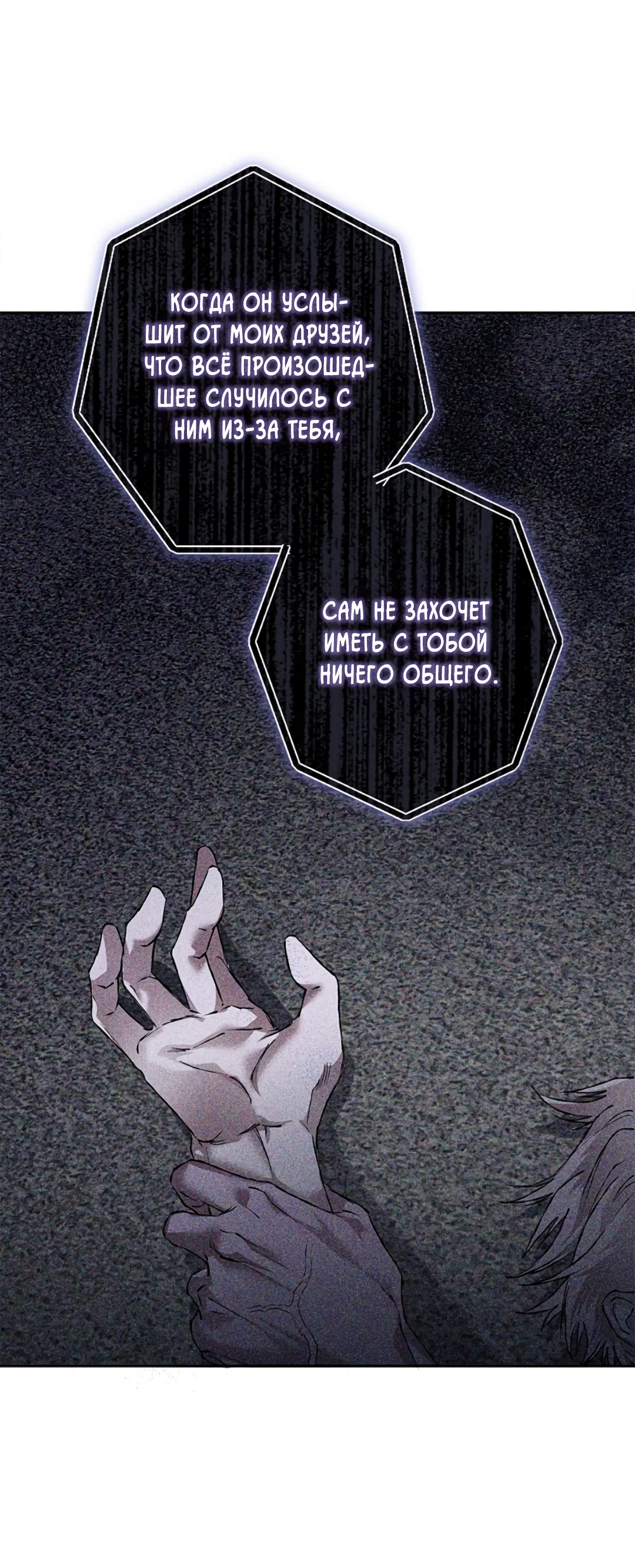 Манга Соблюдайте дистанцию - Глава 16 Страница 39