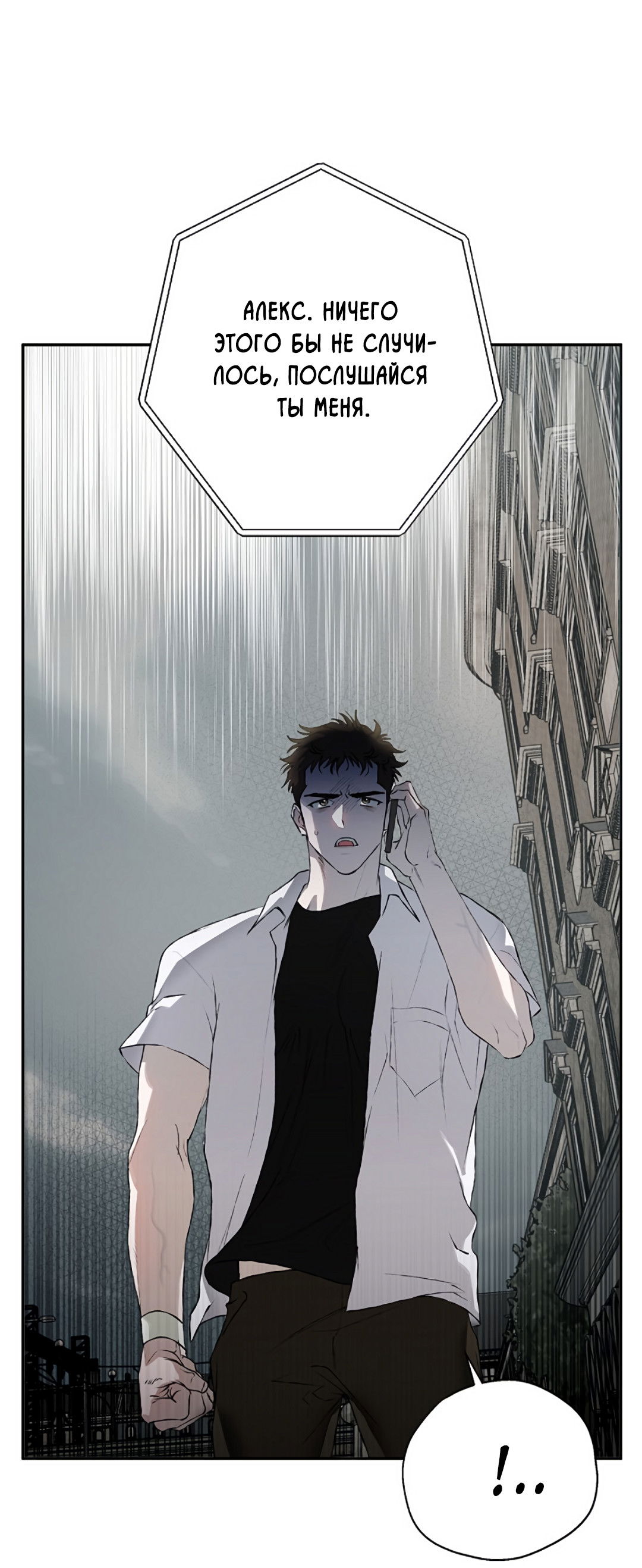 Манга Соблюдайте дистанцию - Глава 16 Страница 17