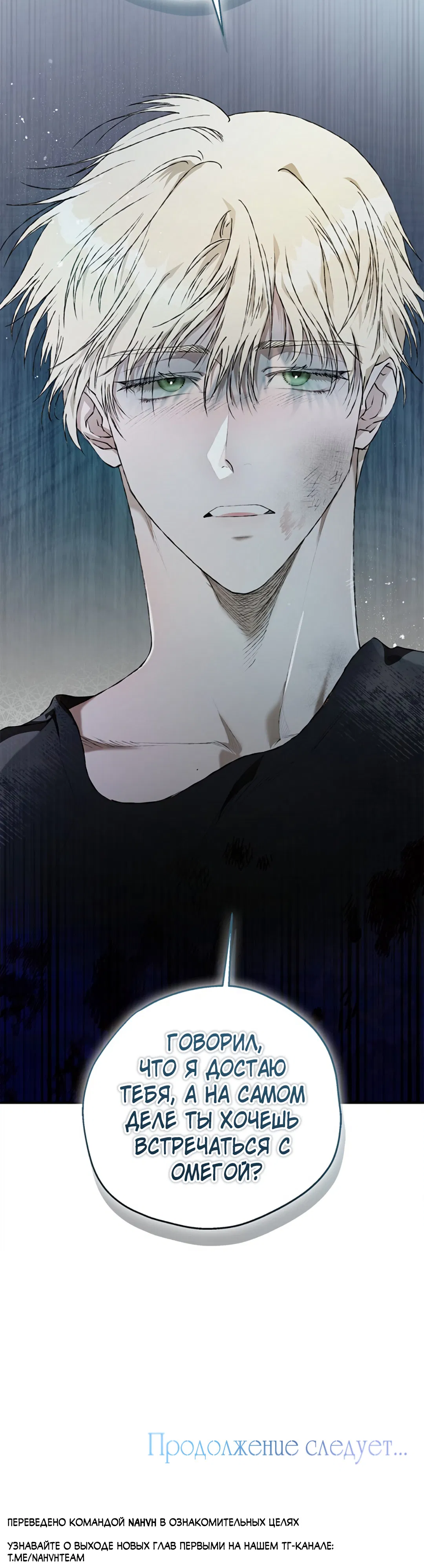 Манга Соблюдайте дистанцию - Глава 16 Страница 83