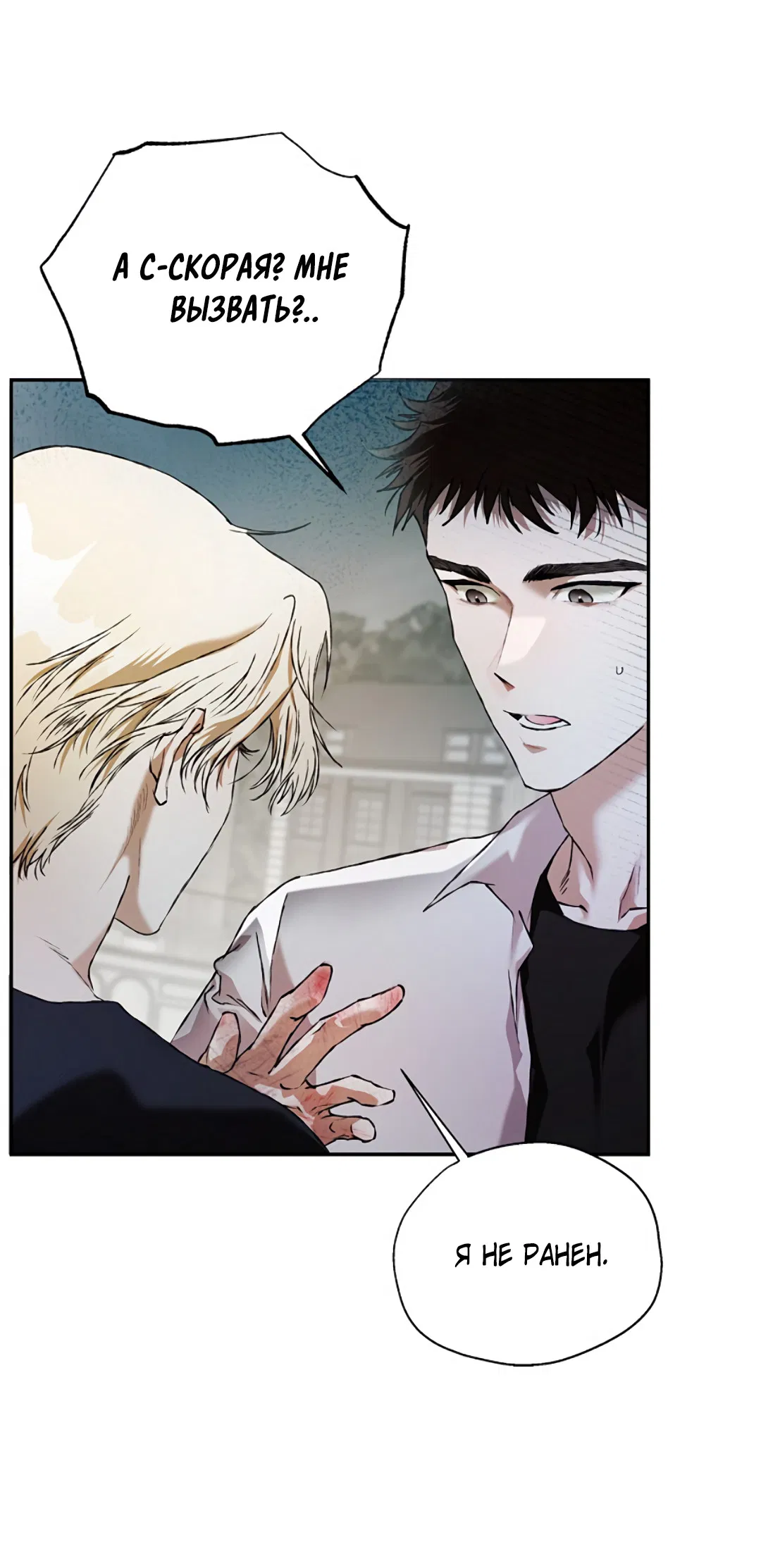 Манга Соблюдайте дистанцию - Глава 16 Страница 61