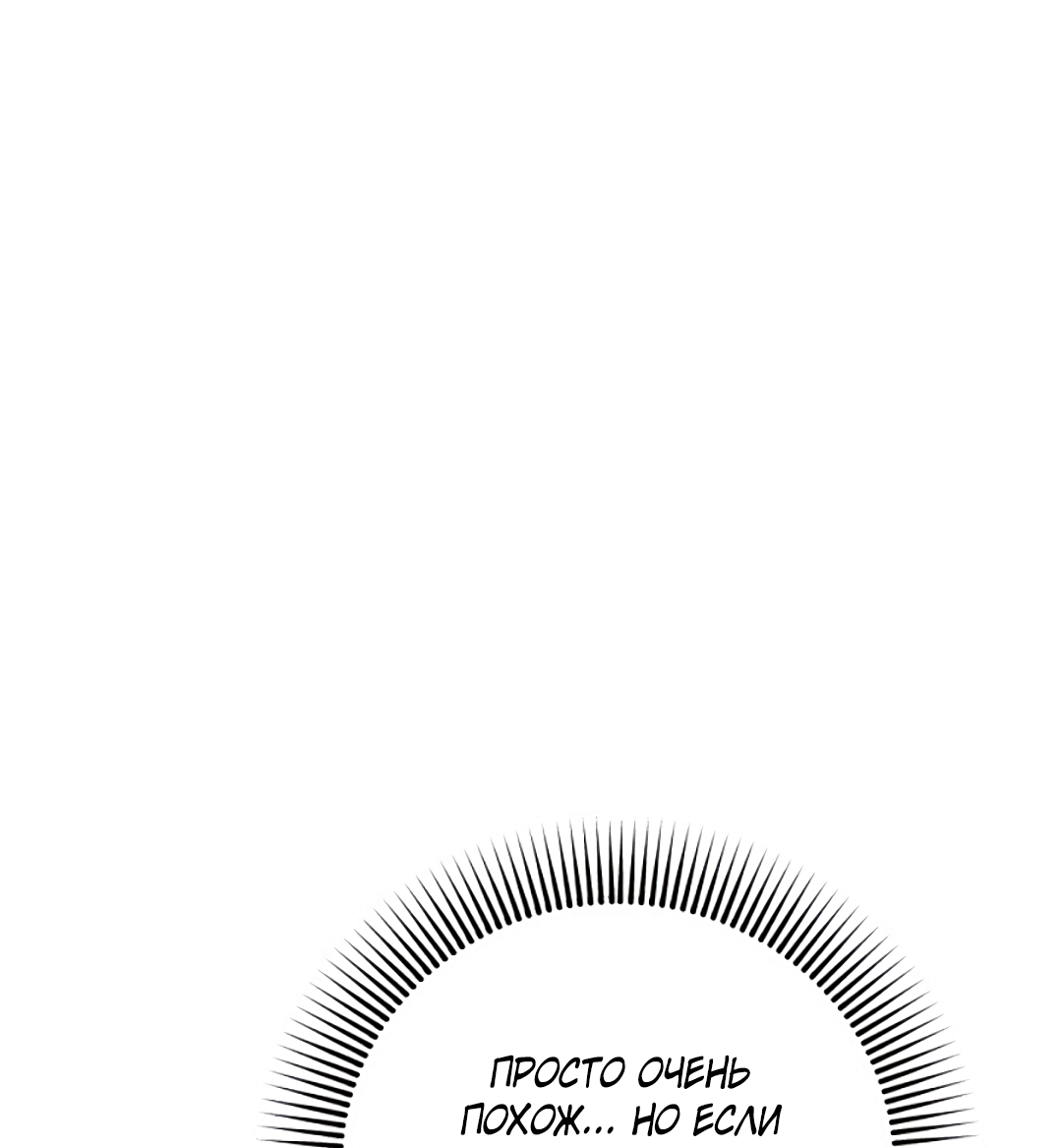 Манга Соблюдайте дистанцию - Глава 16 Страница 27