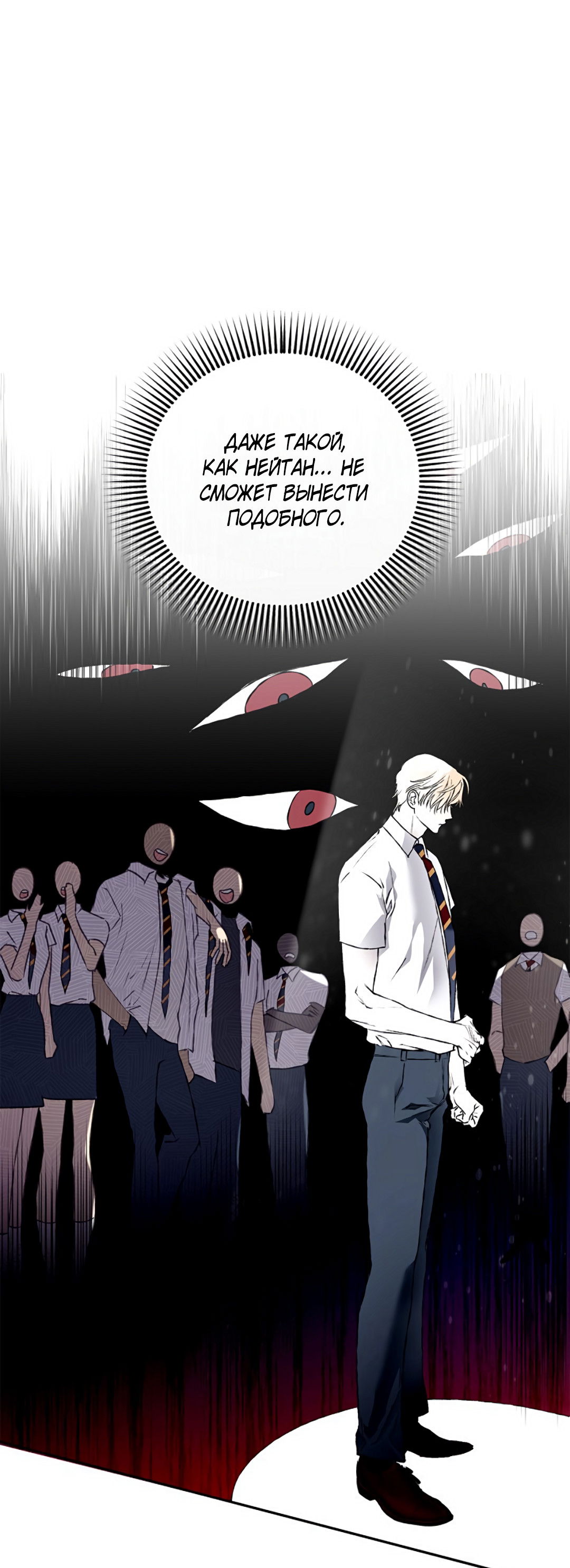 Манга Соблюдайте дистанцию - Глава 16 Страница 37