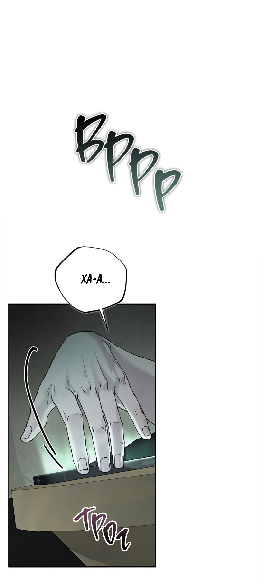 Манга Соблюдайте дистанцию - Глава 17 Страница 87