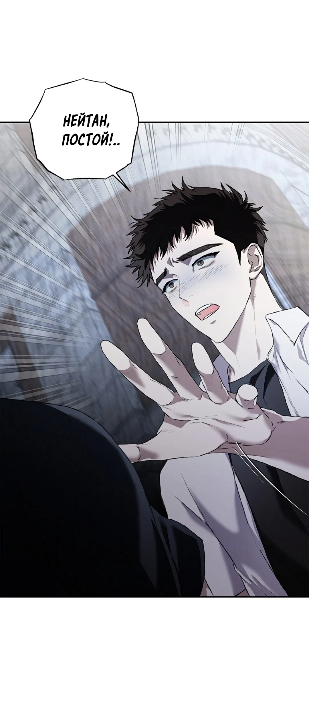 Манга Соблюдайте дистанцию - Глава 17 Страница 61