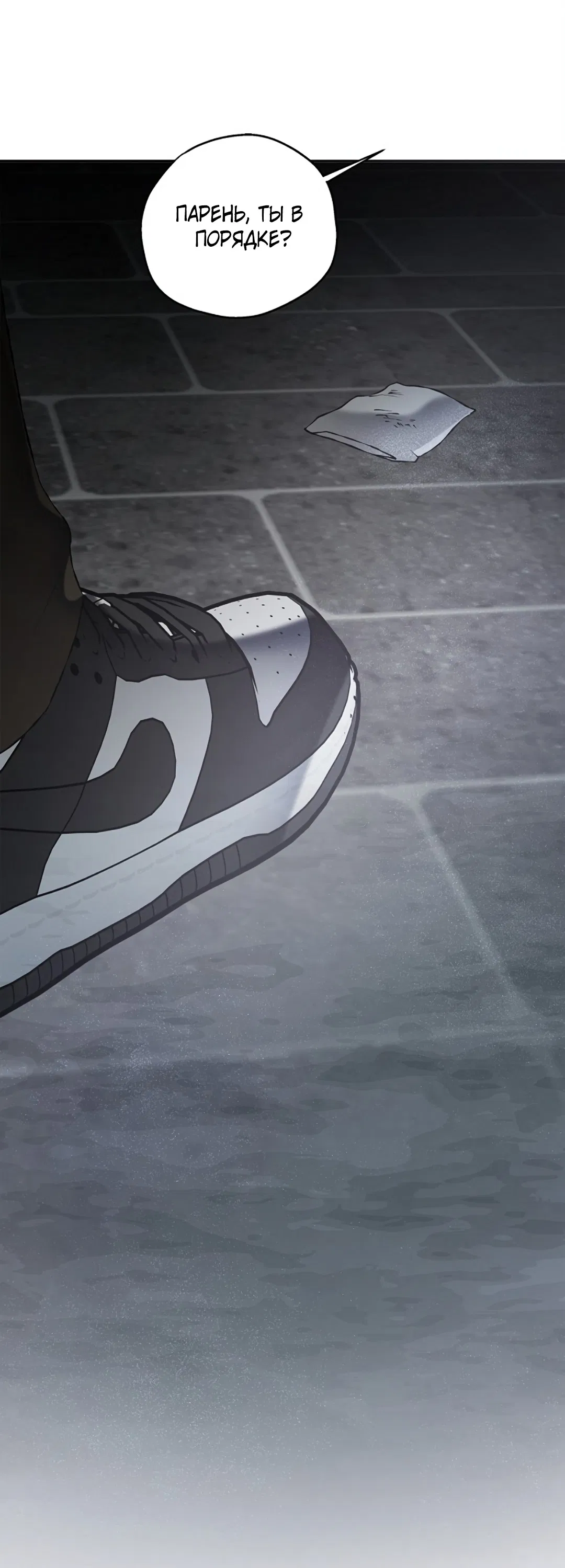 Манга Соблюдайте дистанцию - Глава 17 Страница 72