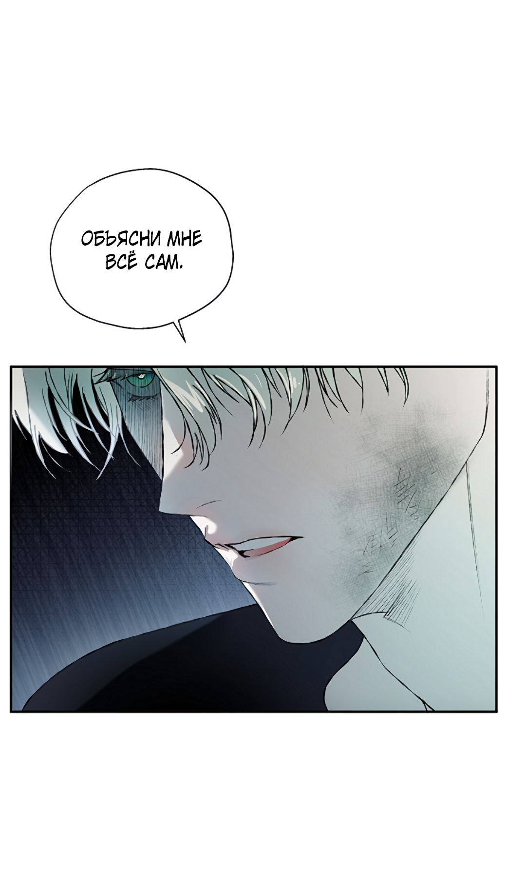 Манга Соблюдайте дистанцию - Глава 17 Страница 2