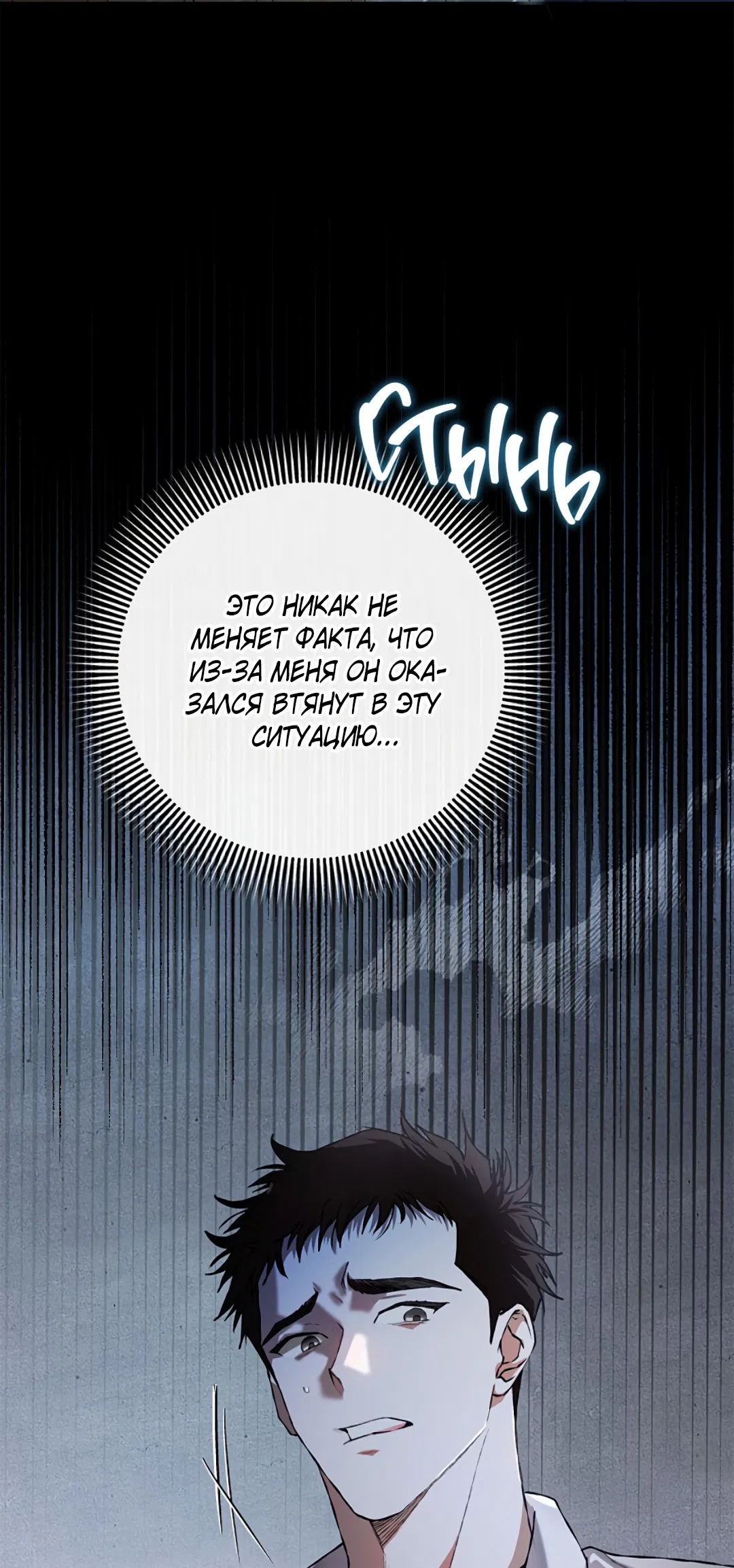 Манга Соблюдайте дистанцию - Глава 17 Страница 14