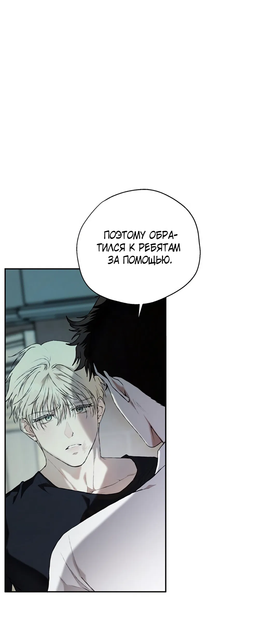 Манга Соблюдайте дистанцию - Глава 17 Страница 28