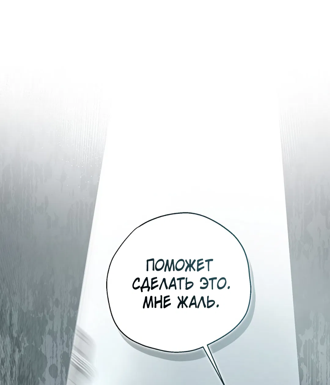 Манга Соблюдайте дистанцию - Глава 17 Страница 30