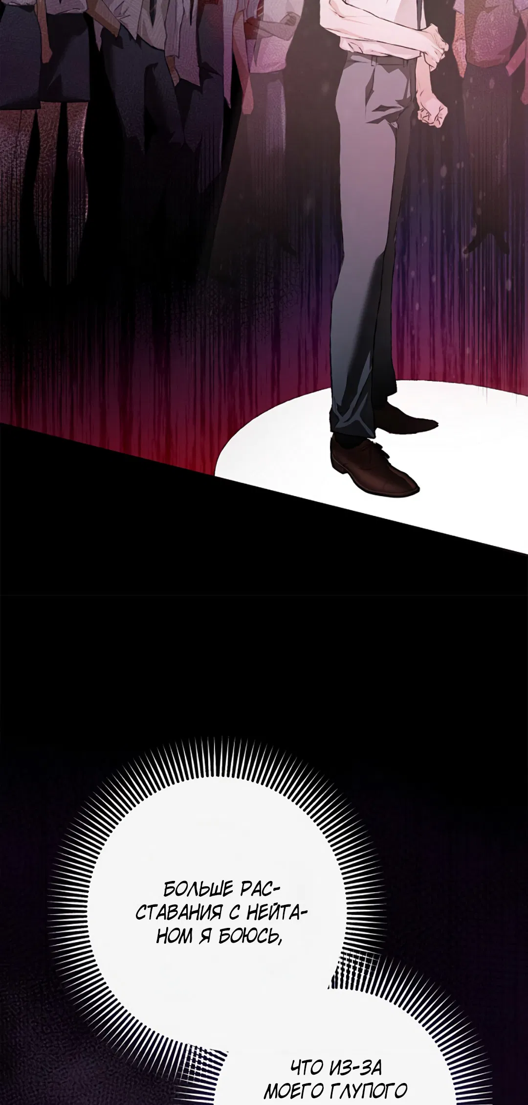 Манга Соблюдайте дистанцию - Глава 17 Страница 42