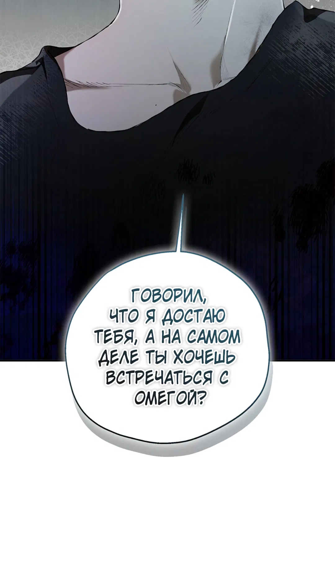 Манга Соблюдайте дистанцию - Глава 17 Страница 4