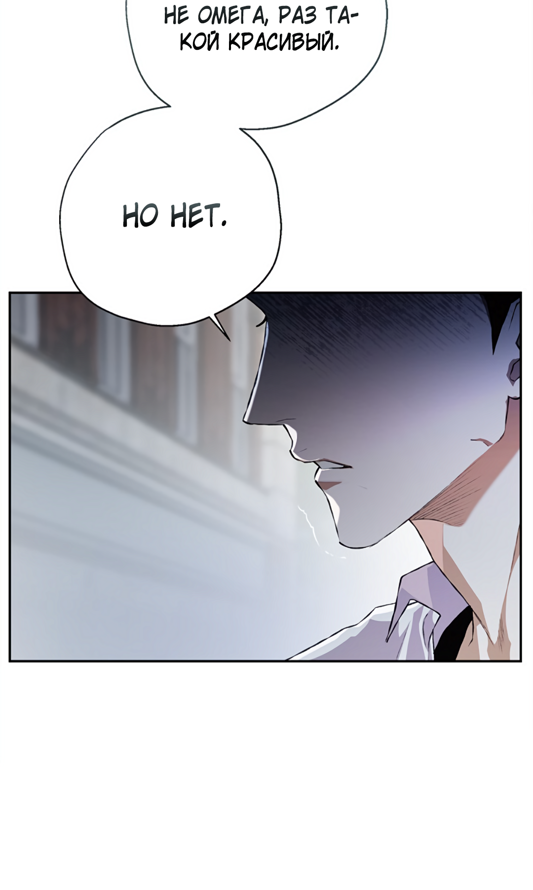 Манга Соблюдайте дистанцию - Глава 17 Страница 20