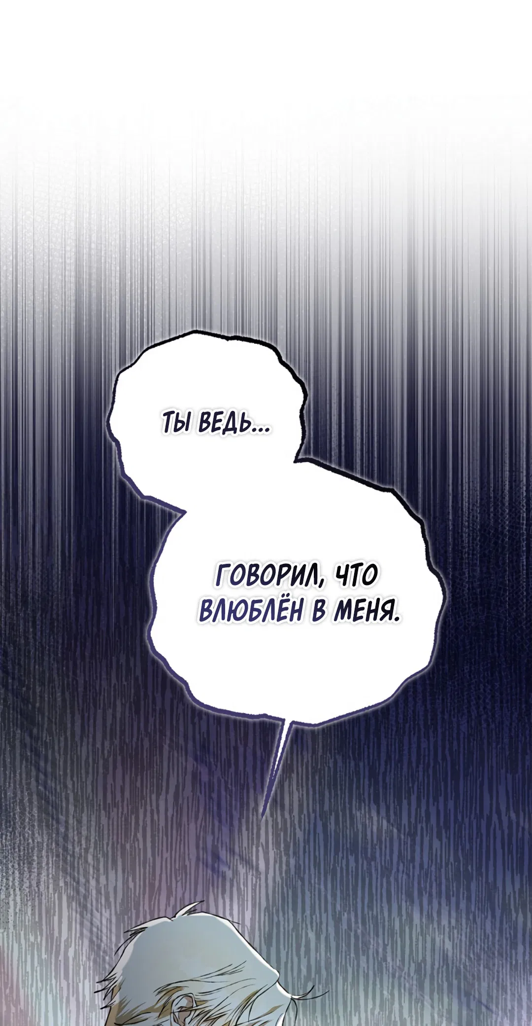 Манга Соблюдайте дистанцию - Глава 17 Страница 26