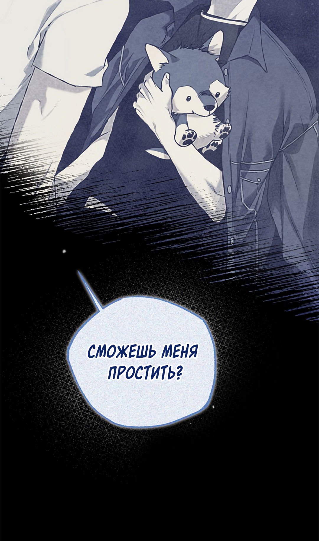 Манга Соблюдайте дистанцию - Глава 17 Страница 9